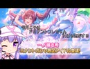 【デレステ】ドミナントフレデリカチャレンジ11月編　Part175【VOICEROID実況】
