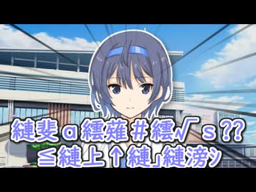 縺､縺･縺ｿ縺｡繧?ｓ豐ｹ譁ｭ縺励☆縺趣ｼ【第十回ひじき祭】