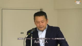 第３回戦争プロパガンダ研究会　①講師　丸谷元人　前半