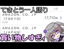 てきとう一人語り　＃３２３