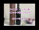 ウイスキー初心者結月ゆかりと73杯目【 #オクトモア15.2:Octomore 15.2】