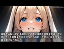 キモヲタ男爵　第159話　ニチャリと笑うシスターの顔