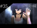 〔シロナガス島への帰還〕青年、探偵になる part35