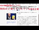何が権威国家ロシアだ"!! 現状DSと戦ってくれている救世主軍