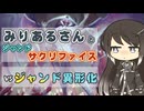 【MTGA】みりあるさんとジャンドサクリファイス02【エクスプローラー】