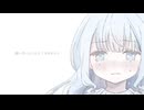 死にたい訳じゃなくて/謳ってみた 歩く-ariku-
