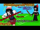 【ゲーム実況】クラスとKageroのドラクエ3Part2【ドラゴンクエスト3HD2D】