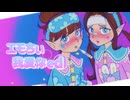 Suupeas - ℃りぃむ℃ore (Official Video)