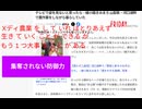 Xディ農業をしていればとりあえず生きていくことができるがもう1 つ大事なことがある　テレビで姿を見ないと思ったら…綾小路きみまろ 山梨県・河口湖畔で農作業をしながら暮らしていた