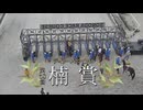 【ウマ娘風】第58回重賞Ⅰ楠賞(園田・2024)