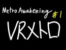 【Metro Awakening】VRメトロ 第１話【VOICEVOX】