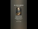 音楽作ってみた♯∞【対策対応版/ 歌詞表示あり】