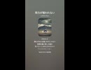 音楽作ってみた♯∞【対策対応版/ 歌詞表示あり】