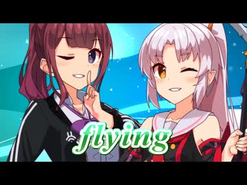 【SynthesizerV】flying(GARNET CROW)を歌ってもらった【ついなちゃん・夏色花梨】