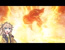 『竜餐』の力に溺れながらカンスト世界を練り歩く（狭間の地：前編）【ELDENRING】