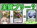 ファンデッカーつむぎの徒然デュエプレ日記 #4