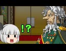 初めての逆転検事実況part25【ネタバレあり】