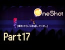 見知った土地の知らない場所【OneShot】Part17