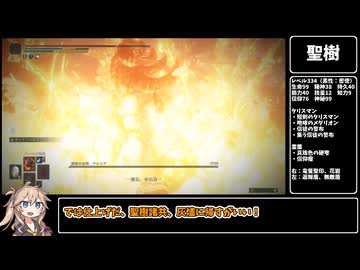 『竜餐』の力に溺れながらカンスト世界を練り歩く（狭間の地：後編）【ELDENRING】