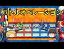 【ロックマンエグゼ3】ゆっくり＆団員さんのチャンネル本部活動記録【ゆっくり実況】part1