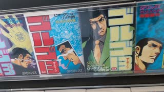 ゴルゴ13✕堺市 さいとうたかを 劇画の世界＠大阪府堺市役所21階展望台20241125 Pixel5