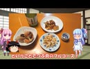 琴葉姉妹と行く釣行記録（暇潰し編part43）