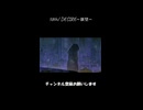 【ボカロ】38th/DESIRE