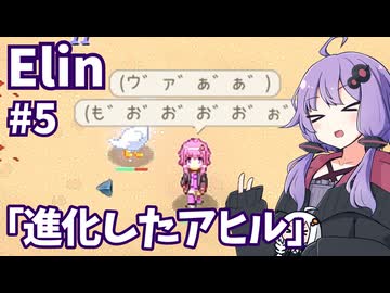 【Elin】ニュートラルペイシェントゆかり Part5