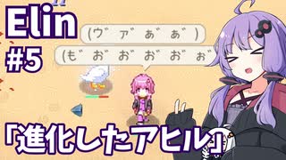 【Elin】ニュートラルペイシェントゆかり Part5