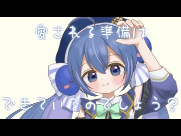 いいこ！ / 音街ウナSV