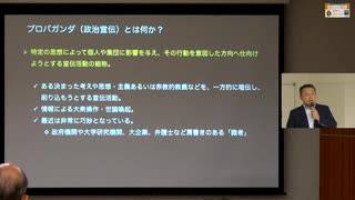 第３回戦争プロパガンダ研究会　②講師　丸谷元人　後半