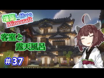 【マイクラ】増築し続けるMinecraft part37【VOICEROID実況】