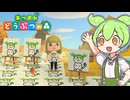 【CoeFont&VOICEVOX実況】島流しずんだもん　#2【あつまれどうぶつの森】