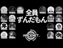 バ カ ハ ッ カ ー　【Hacknet】