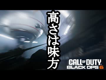 Call of Duty Black Ops6 ボイロ実況プレイ Part9