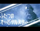 【feat. 小春立花 × 夏色花梨】ふたつのオービタルスター / 浮遊まそら【オリジナル】