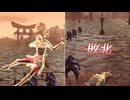 【無双OROCHI２ Ultimate】【リョナ】【稲姫】【衣装2】 爆忍による爆破ショー