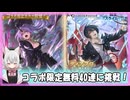 【グラブル】転スラコラボ 無料40連【ガチャ動画】