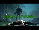 【dbd】レイスくんと地獄のキング4兄弟