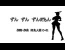 ずん　ずん　ずんだもん