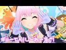 【デレステMV】りあむでギョーてん！しーわーるど！