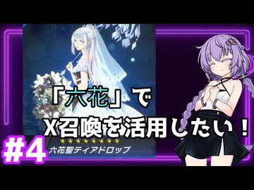 新米決闘者ゆかりが往く！＃4