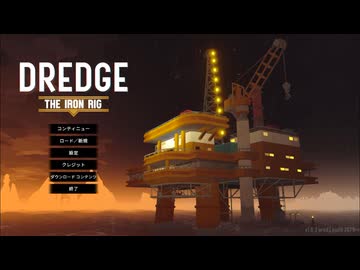 【ゆっくり実況プレイ】再び航海大後悔 part1【DREDGE】