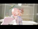 【あまふわ天使MMD】君色に染まる / 天愛つな Cover【歌ってみた】