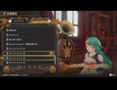 ロマサガ2リメイク版ダンストラック#1〜4