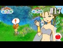 【実況】牧場物語 ふたごの村・ふたごの村＋を交互に初見で遊ぶいも【#17】