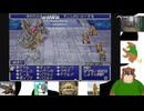 おまけ２回　【集え、光の戦士たち】ＧＢＡ版ＦＦ１＆２をプレイ【お父さん、初めて光の戦士になるんだ】