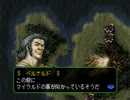 【ゼルドナーシルト実況プレイ】ロードファイターVSハイアートループ Part32【涼夏亭れげ部】