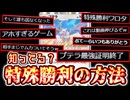 ねぇ、知ってる？ポケポケ 唯一の〝特殊勝利〟【ポケポケ】 Pokémon Trading Card Game Pocket【プテラ】