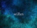 seiRen～魚の調べ～〈feat.UTAUジレーネ〉